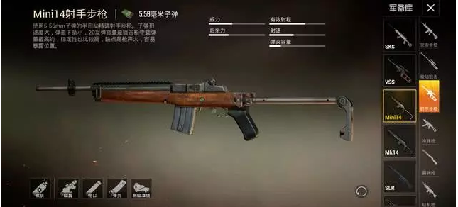 和平精英Mni12厉害吗？