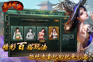 葵花宝典手游限时大逃杀活动攻略