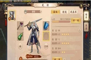 大唐无双手游武将转生功能介绍