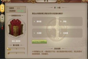 天龙八部手游科举答题器