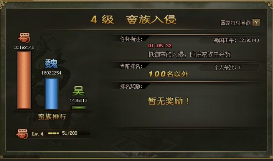 攻城掠地国家任务怎么取胜？