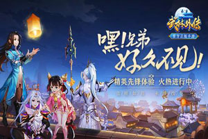 武林外传一条龙任务玩法攻略