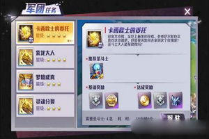 开黑小分队：圣斗士星矢军团怎么玩