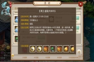 问道手游世界boss攻略