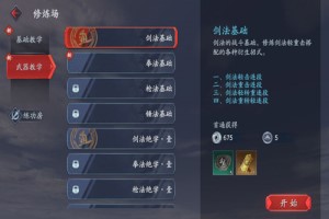 流星蝴蝶剑手游剑法连招技巧