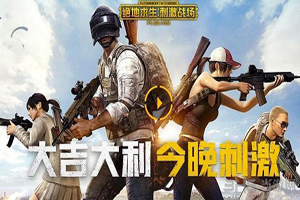 刺激战场：信号枪使用方法详解，玩家必看！