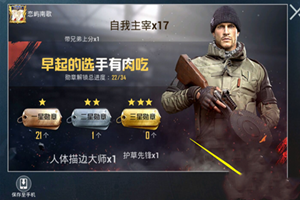 和平精英成就怎么分享