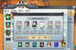 武林外传白驼山谷副本攻略