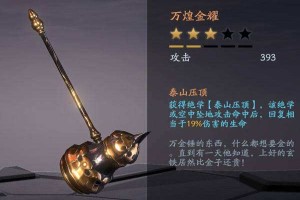 流星蝴蝶剑锤技能属性