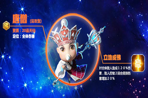 道友请留步手游最后阵容如何组合