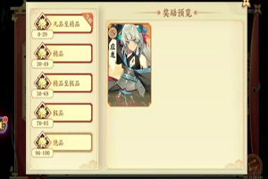 云梦四时歌应龙怎么样