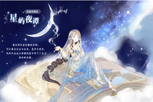 奇迹暖暖风渊传奇攻略详情