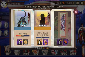 阴阳师鬼火角财富幸运是什么