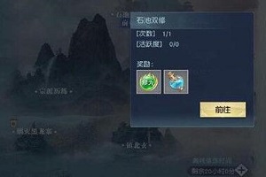 武动乾坤手游石池双修玩法详解