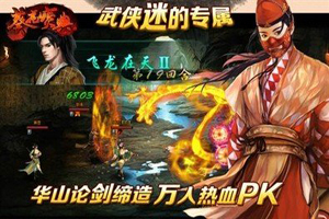 葵花宝典手游侠客绝学推荐攻略第三弹