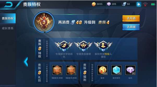 王者荣耀可用的v8号账号密码大全
