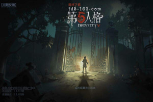 第五人格入殓师队列怎么配合