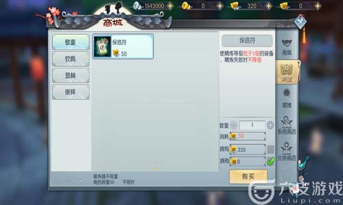 武林外传手游声望系统介绍