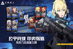 王牌战士剧情形式在什么位置