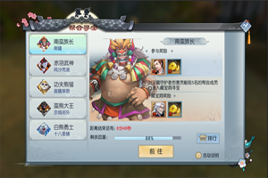 武林外传手游帮会怎么寻宝