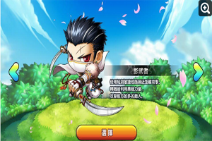 冒险岛手游暗影双刀转职技能加点攻略