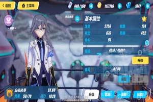 崩坏3白夜执事圣痕搭配攻略