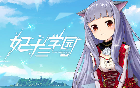 妃十三学园新手初始角色怎么刷？