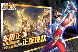 圣斗士星矢黄金圣斗士排名榜（二）