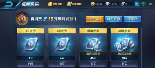 王者荣耀怎么看充了多少钱？
