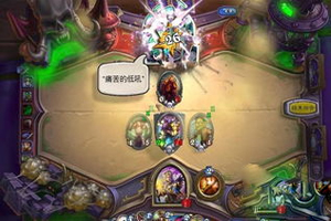 炉石传说格罗玛什图鉴