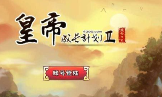 皇帝成长计划2俘虏有什么用？