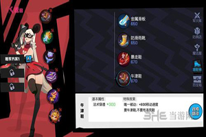 非人学园角色出装大全白灵篇