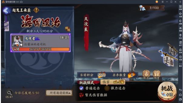 阴阳师大岳丸退治有什么阵容搭配？