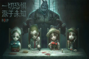 第五人格监管者选哪个角色