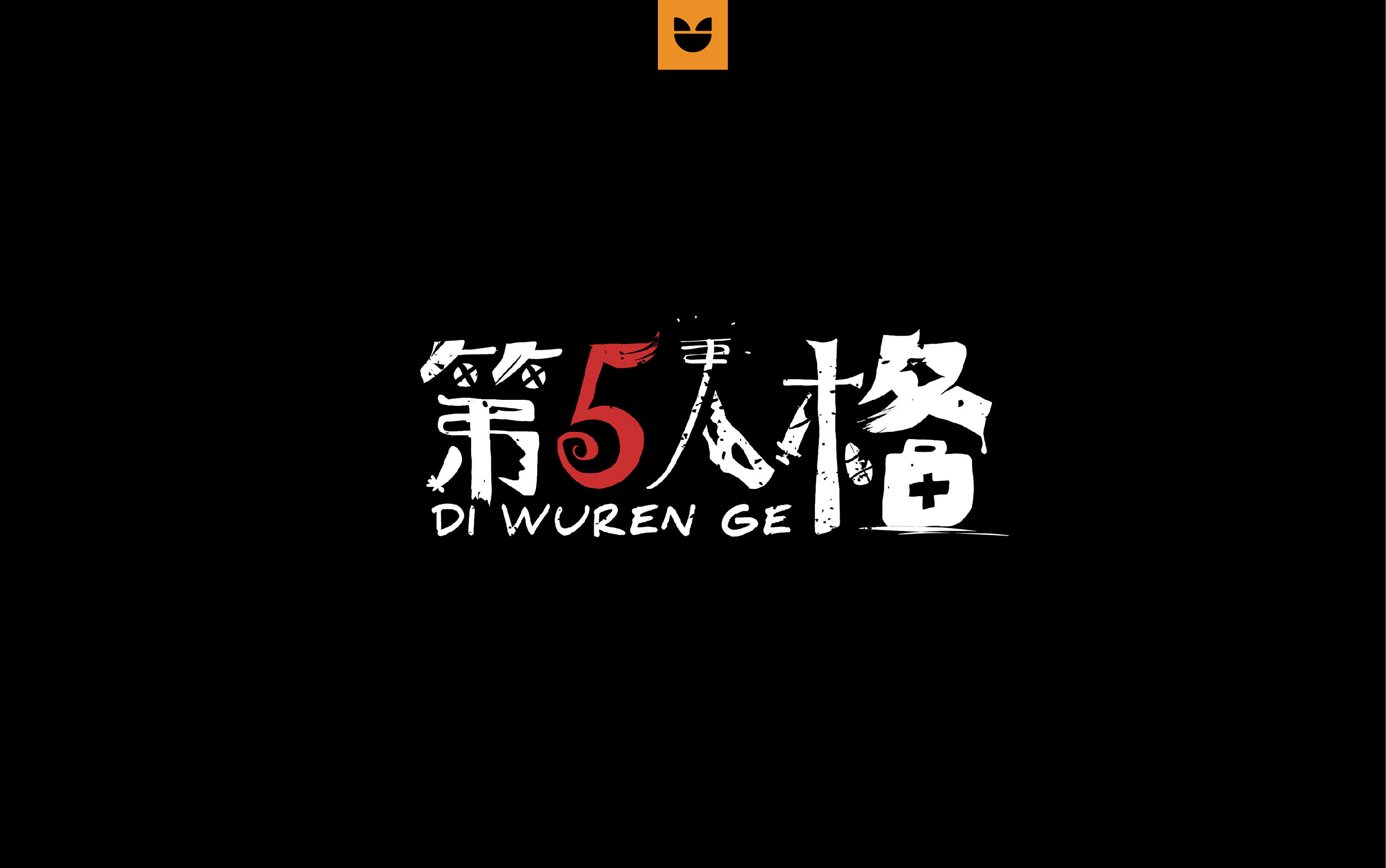 第五人格梦之女巫女儿大法
