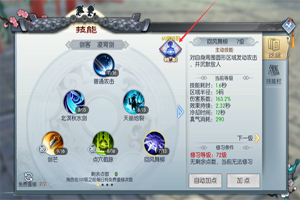武林外传怎么转职
