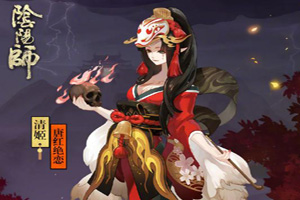 阴阳师什么地方铃铛噩梦很多