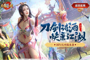 天龙八部手游指点技术能力鹰击长空如何
