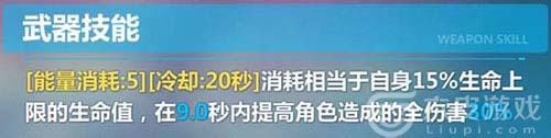 崩坏3游骑兵腕甲武器介绍