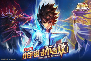 圣斗士星矢新手如何升级
