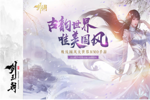 剑王朝手游暴击伤害提升方式攻略第三弹
