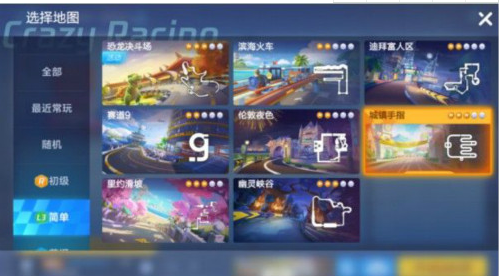 跑跑卡丁车如何完成手指状赛道宝藏任务？