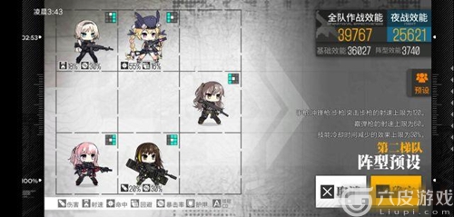 少女前线蛟与海4要怎么打？