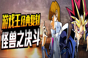 决斗之城手游奥西里斯的天空龙获取攻略