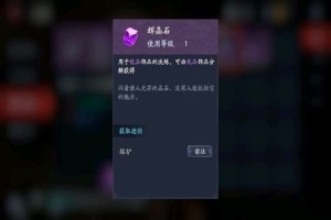 流星蝴蝶首饰怎么洗练