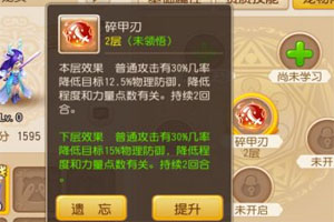梦幻西游手游宠物内丹可以换吗