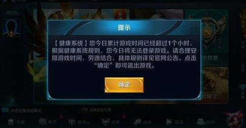 王者荣耀健康游戏系统怎么解除？
