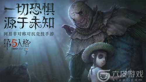 第五人格第五什么意思 人格数量有什么用