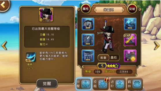 航海王启航如何过鹰眼？