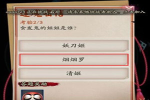 阴阳师食发鬼的姐姐是谁